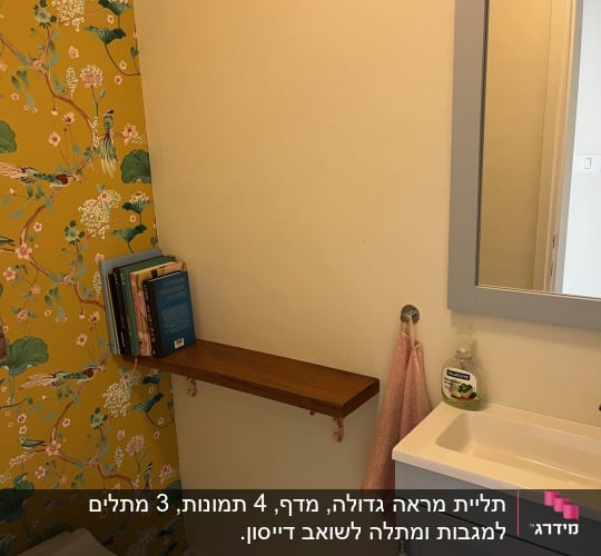 מדף עץ עם ספרים על קיר מעוצב